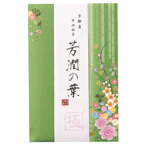 芳潤の葉